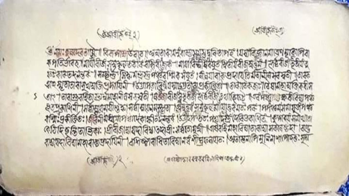 Mithila heritage Panji Pratha