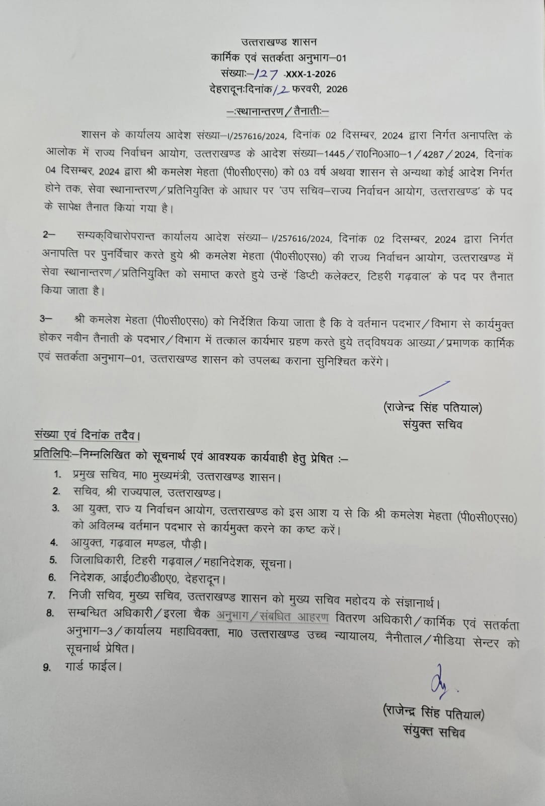 PCS Officers Transfers in Uttarakhand