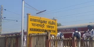 மானாமதுரை ரயில் நிலையத்தில் பாதுகாப்பு ஒத்திகை நிகழ்ச்சி