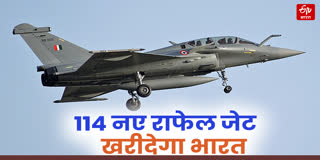 114 नए राफेल जेट खरीदेगा भारत