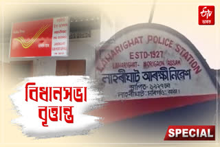 Overview of the newly formed Laharighat assembly constituency after delimitation