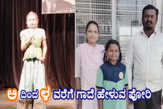 MYSURU  LAKSHMITHA KNOWN FOR PROVERB  ಕನ್ನಡ ವರ್ಣಮಾಲೆ ಗಾದೆ  ಗಾದೆ ವಿದ್ಯಾರ್ಥಿನಿ ಲಕ್ಷ್ಮಿತಾ