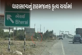 ધારાસભ્ય જાહેરમાં લઘુશંકા કરતા દેખાયા