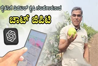 How ChatGPT Turned 24x7 Krishi Advisor For This Maharashtra Guava Farmer