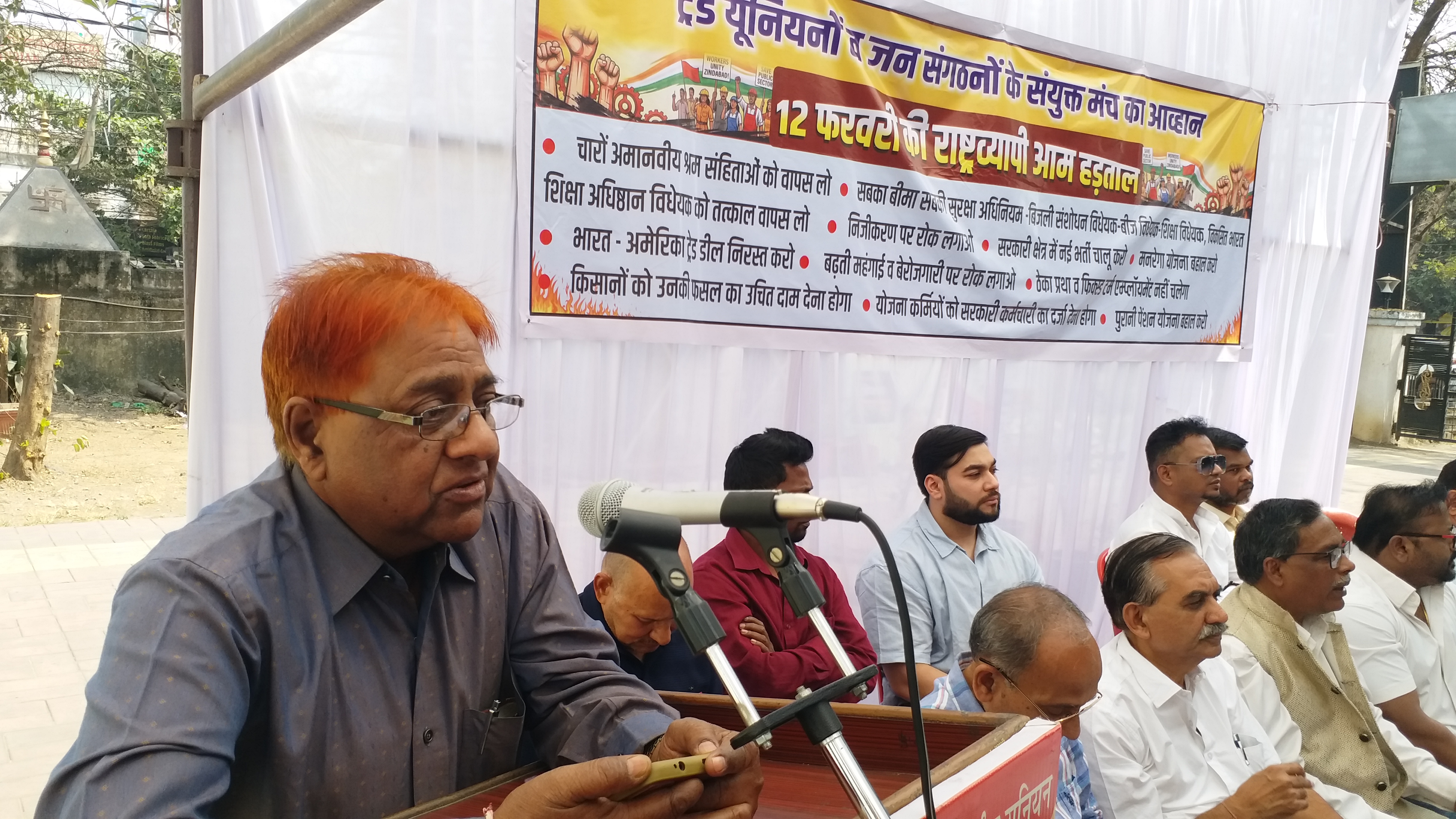 All India Employees Association strike