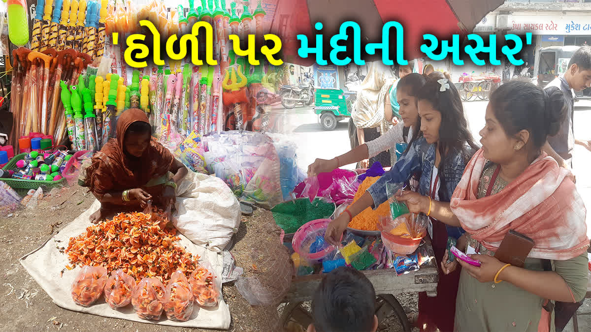 ખજૂર ધાણી દાળિયા રંગ પિચકારી બધામાં વધારો