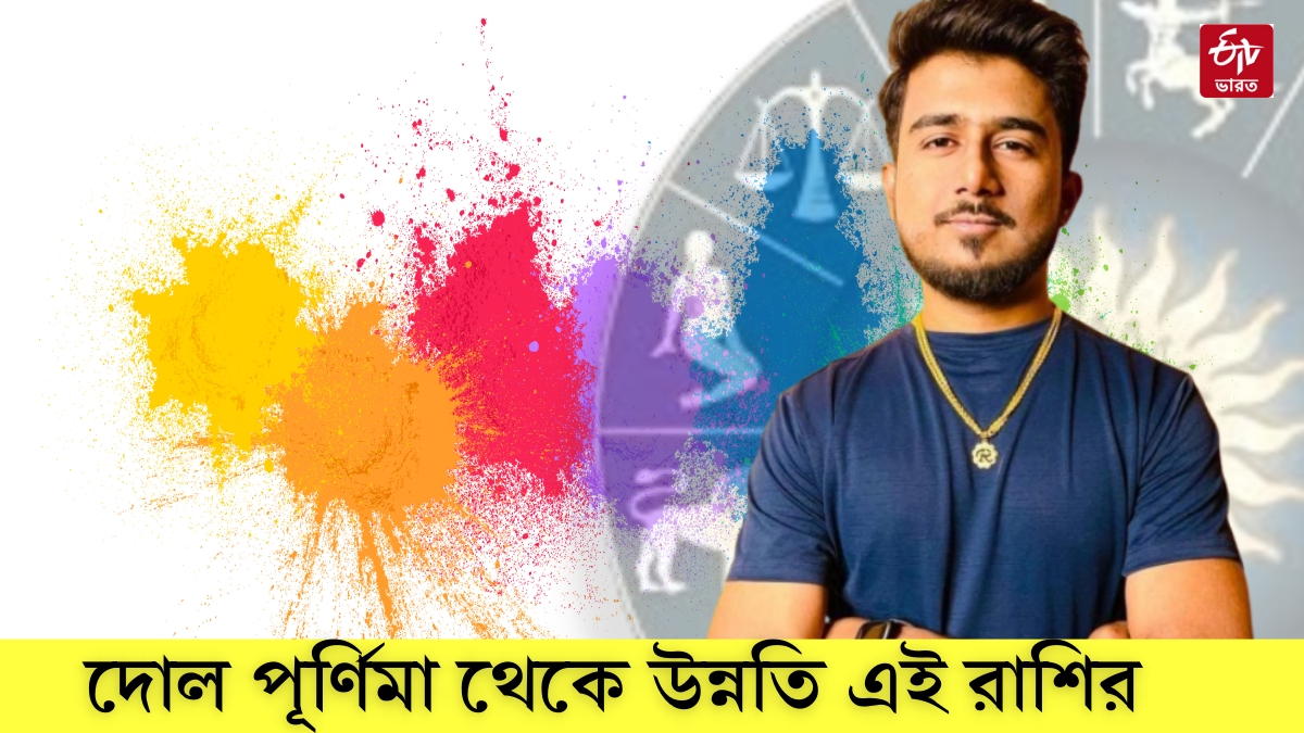 Astrologer Rahul Dey