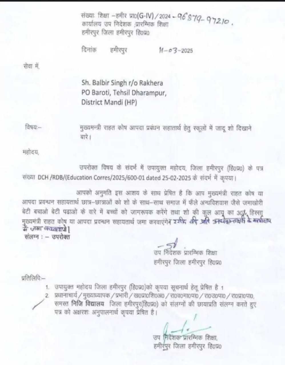 After Backlash, Himachal Govt Withdraws Order Asking Magic Show Fund Deposit In CM Relief Fund