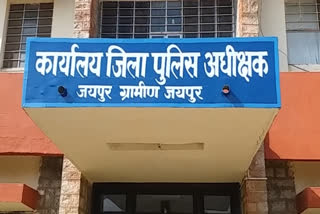 Office of  Superintendent of Police, Jaipur Rural