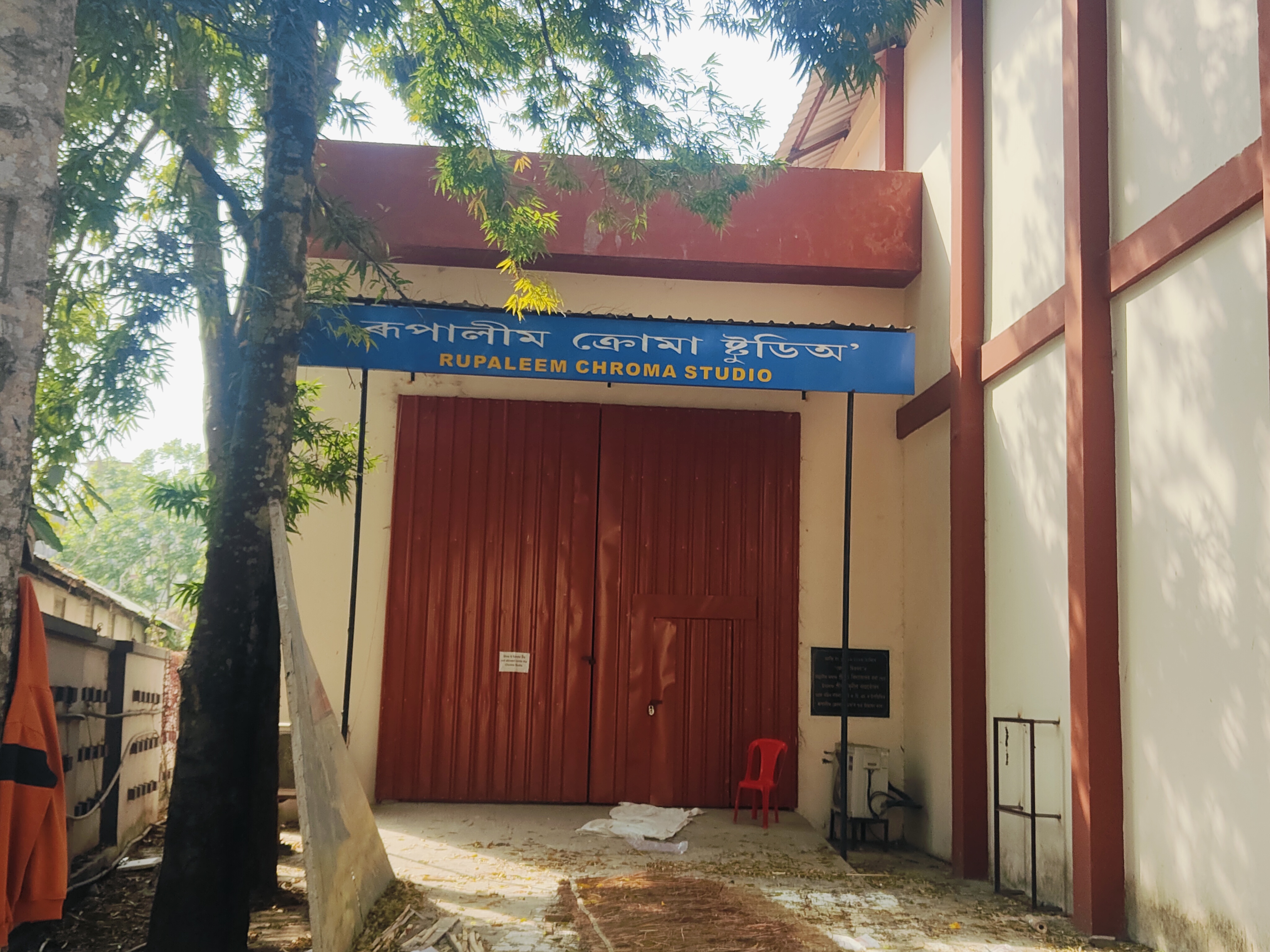 several new projects required for filmmaking have been added to Assam and NE's only film studio Jyoti Chitrabon