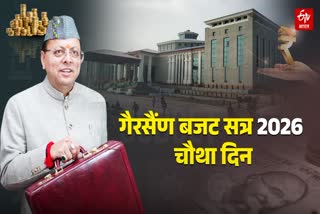 UTTARAKHAND ASSEMBLY BUDGET SESSION