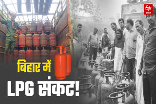 BIHAR LPG CRISIS