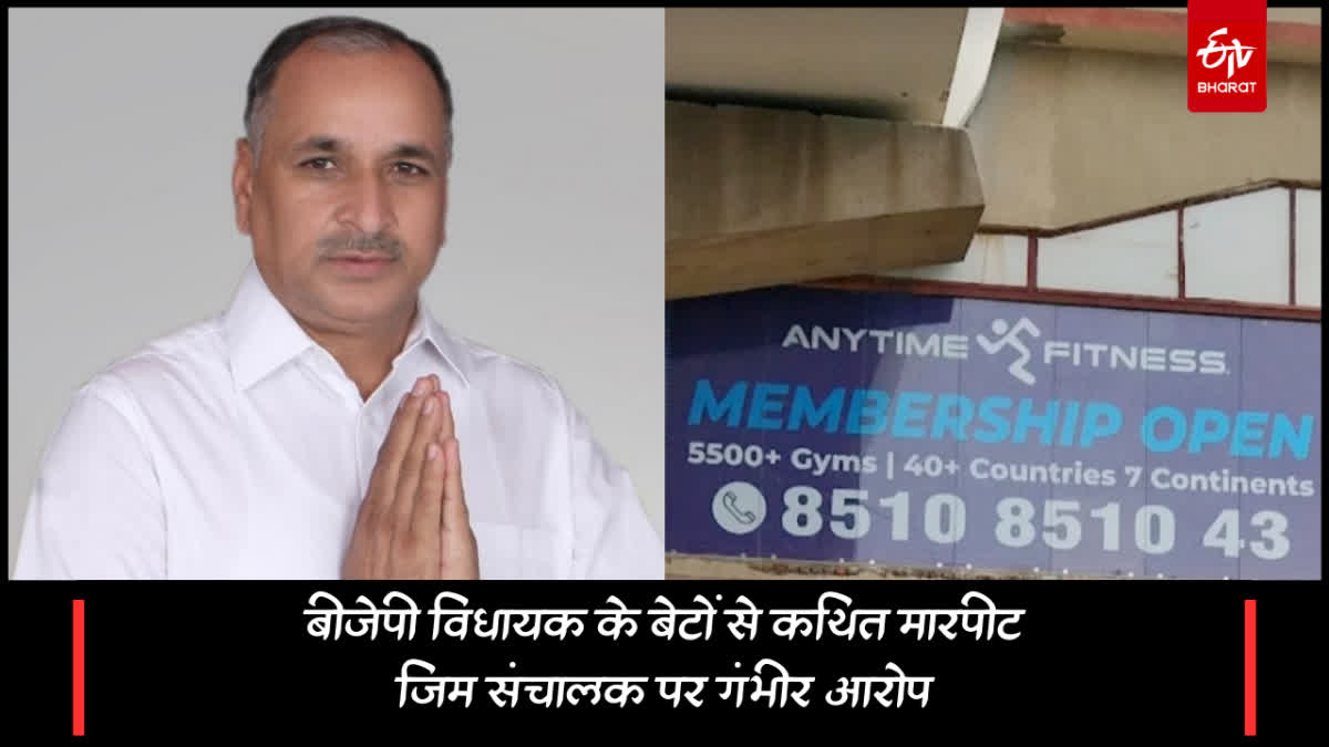 BJP MLA sons assaulted in Faridabad