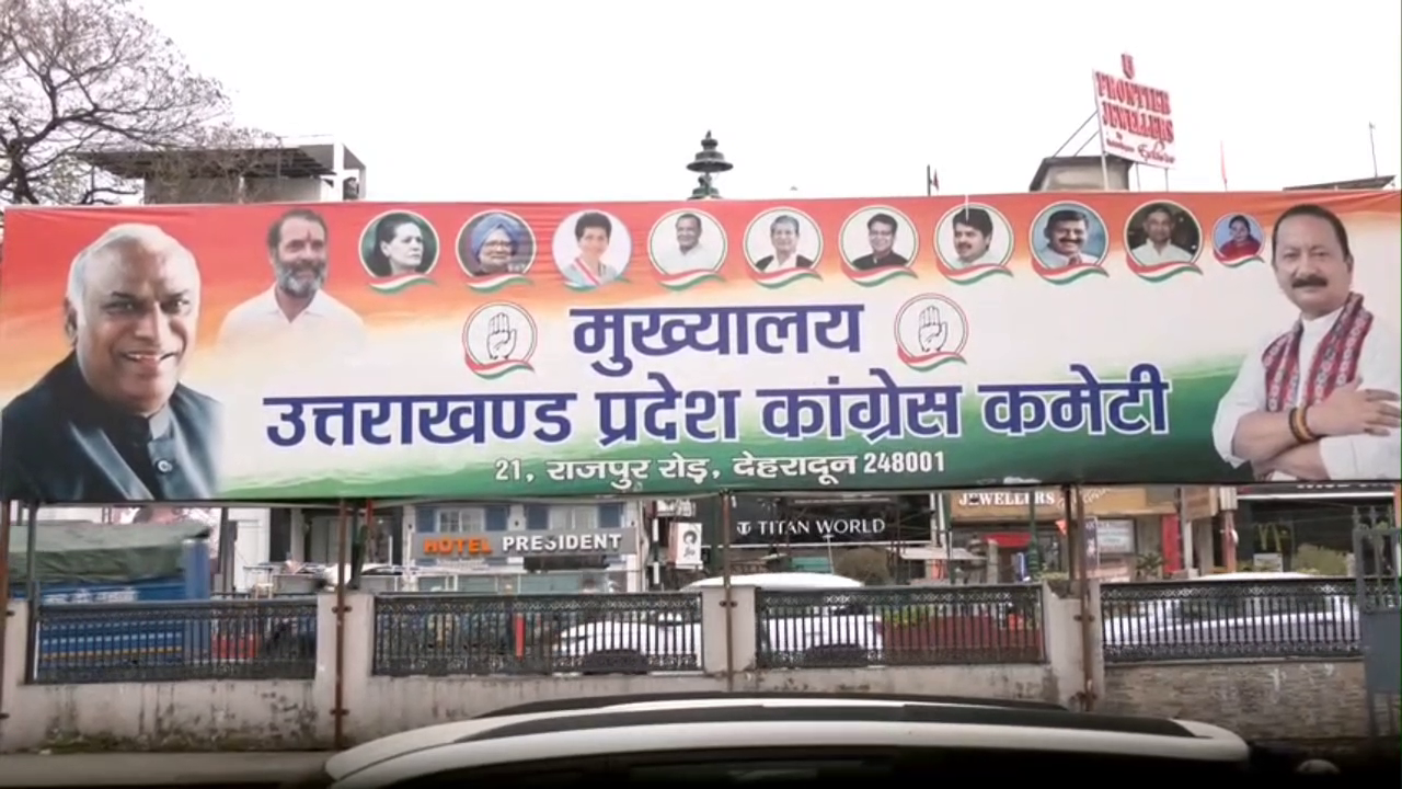 GOVERNMENT TENURE IN UTTARAKHAND