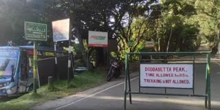 தொட்டபெட்டா காட்சி முனை தற்காலிகமாக மூடல்