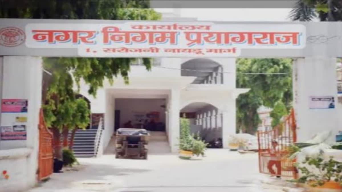 प्रयागराज नगर निगम.