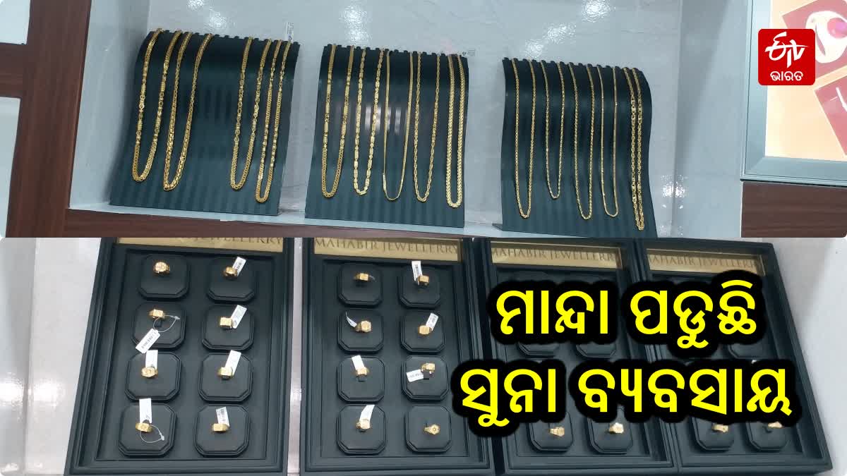 Gold shares declined after PM Narendra Modi Appeal businessman and investors in shock