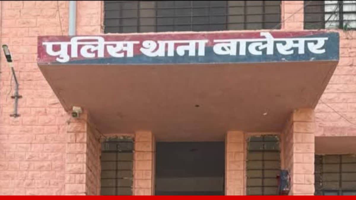 बालेसर थाना