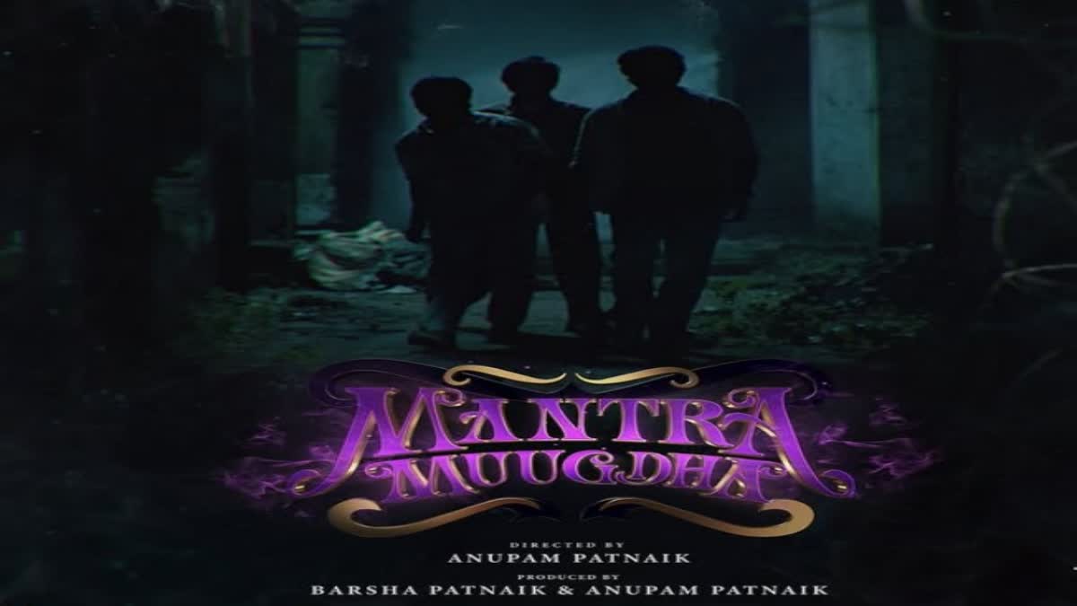 mantra muugdha box office collection day 10