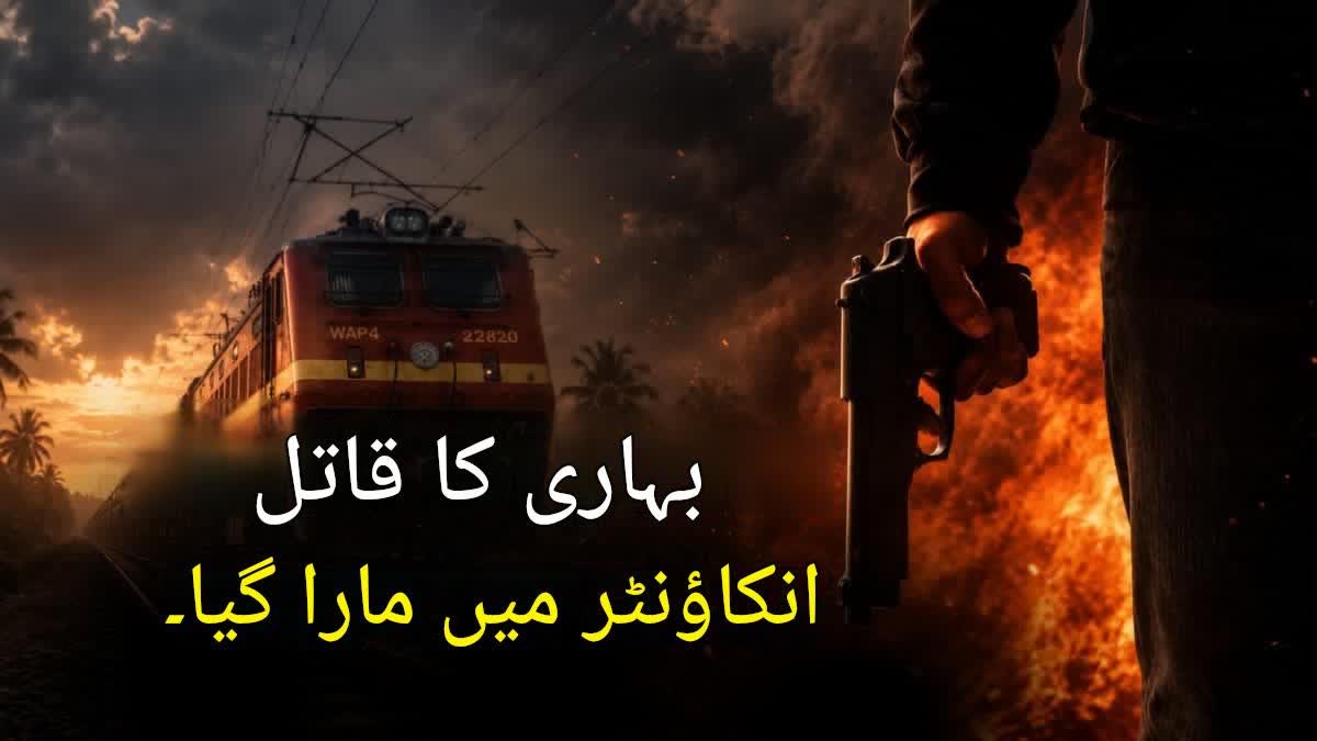 Gayaji Youth Murder In Train Kolkata Jammu Tawi Express In Varanasi Uttar Pradesh Urdu News