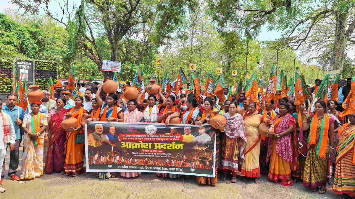 BJP Protest in Pakur