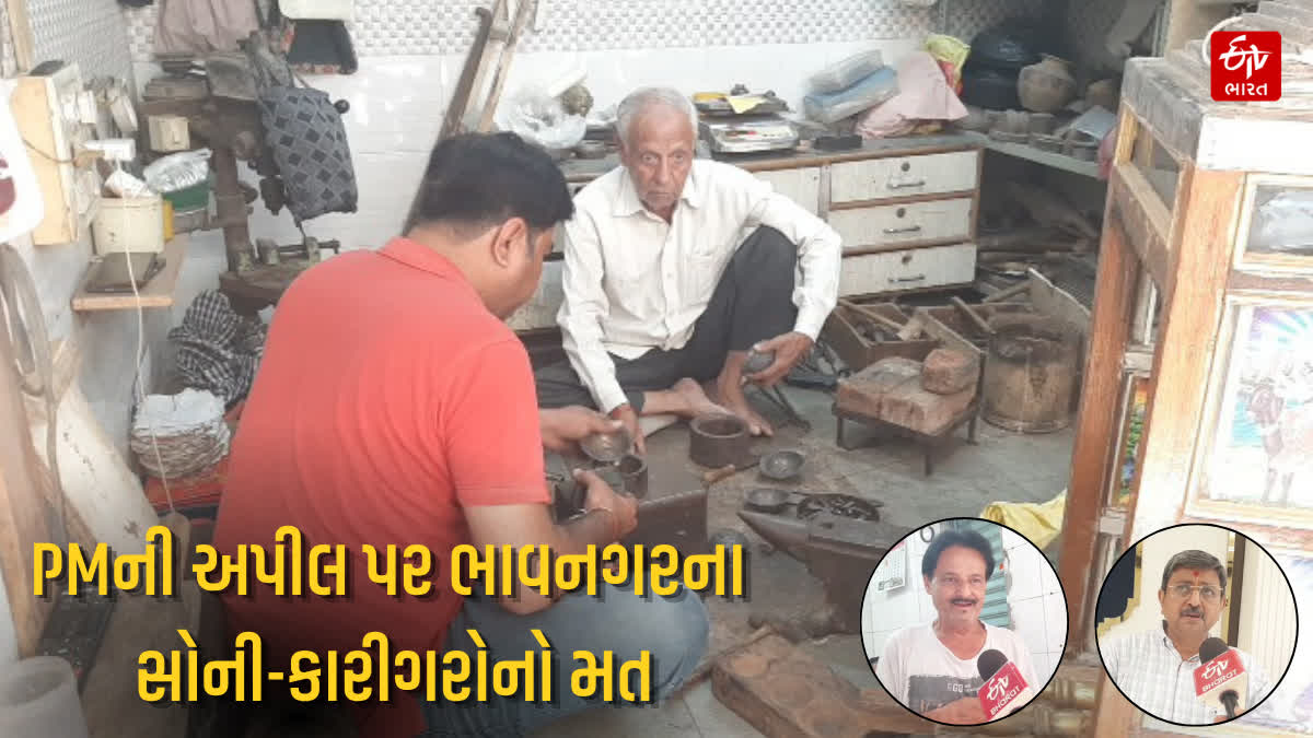 Bhavnagar News ભાવેણુ - ShareChat