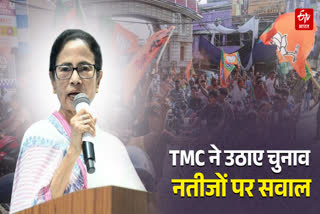 TMC voter list deletion case
