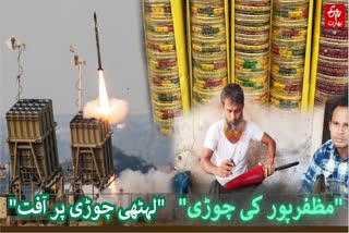 Bangles from Muzaffarpur muzaffarpur lahthi business in trouble due to middle east crisis Urdu News