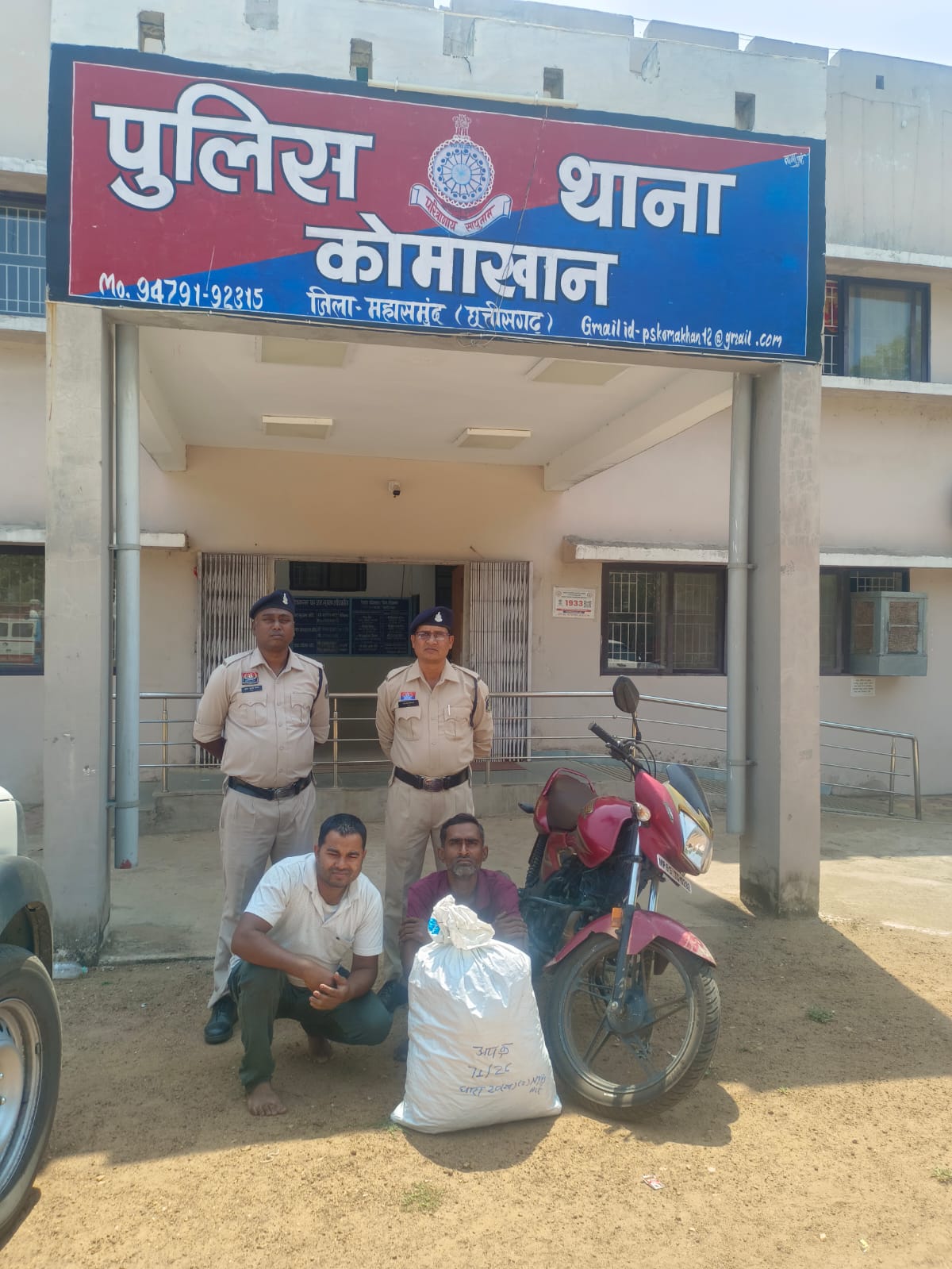 GANJA SMUGGLING CHHATTISGARH
