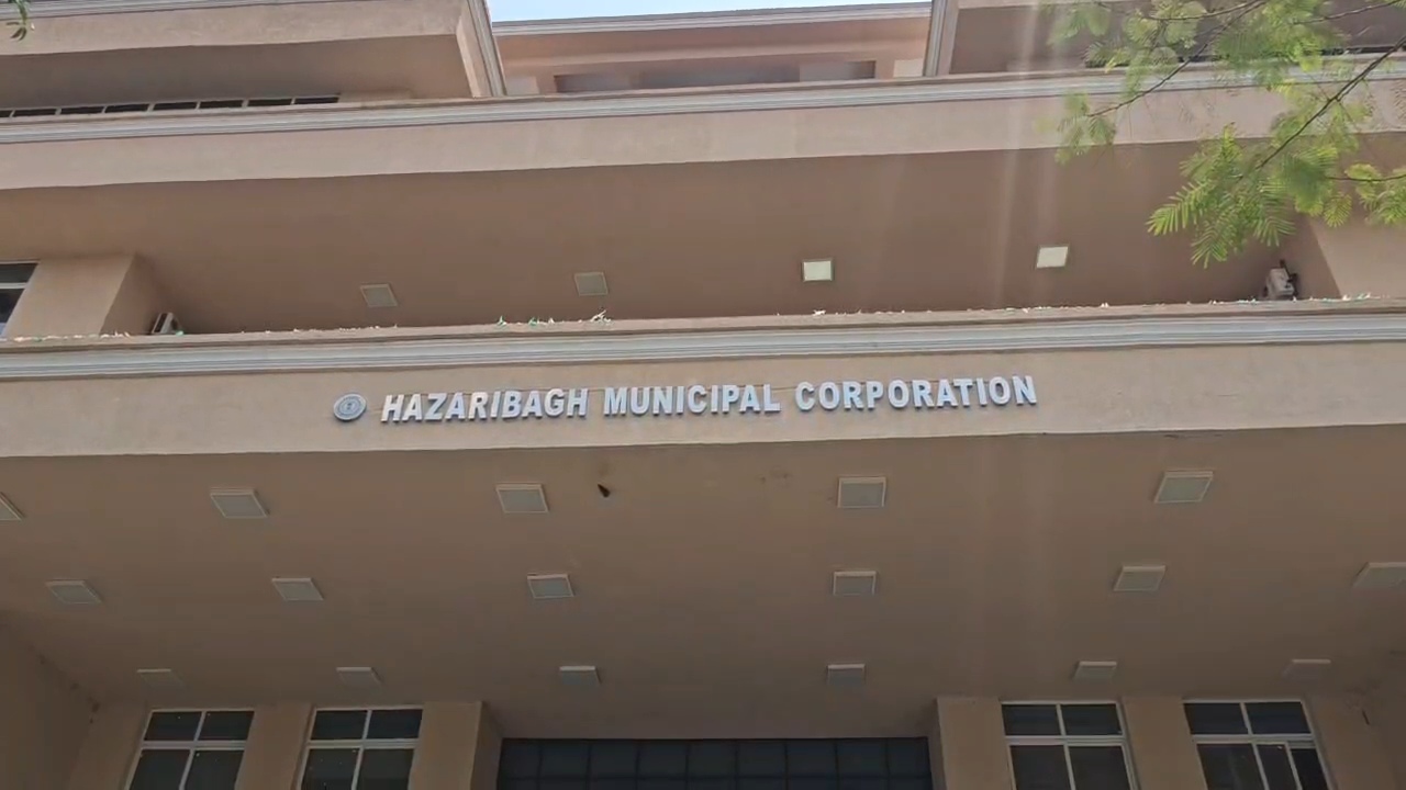 Hazaribag Municipal Corporation