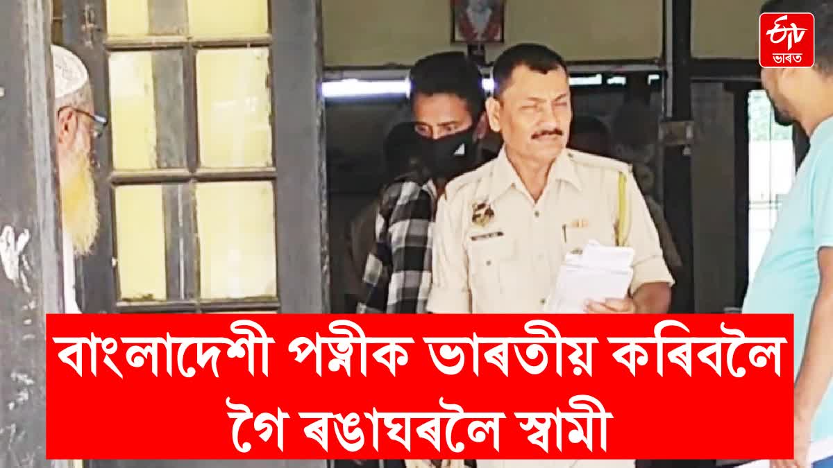 Husband arrested for making Indian documents