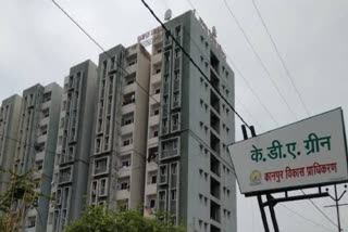 कानपुर विकास प्राधिकरण