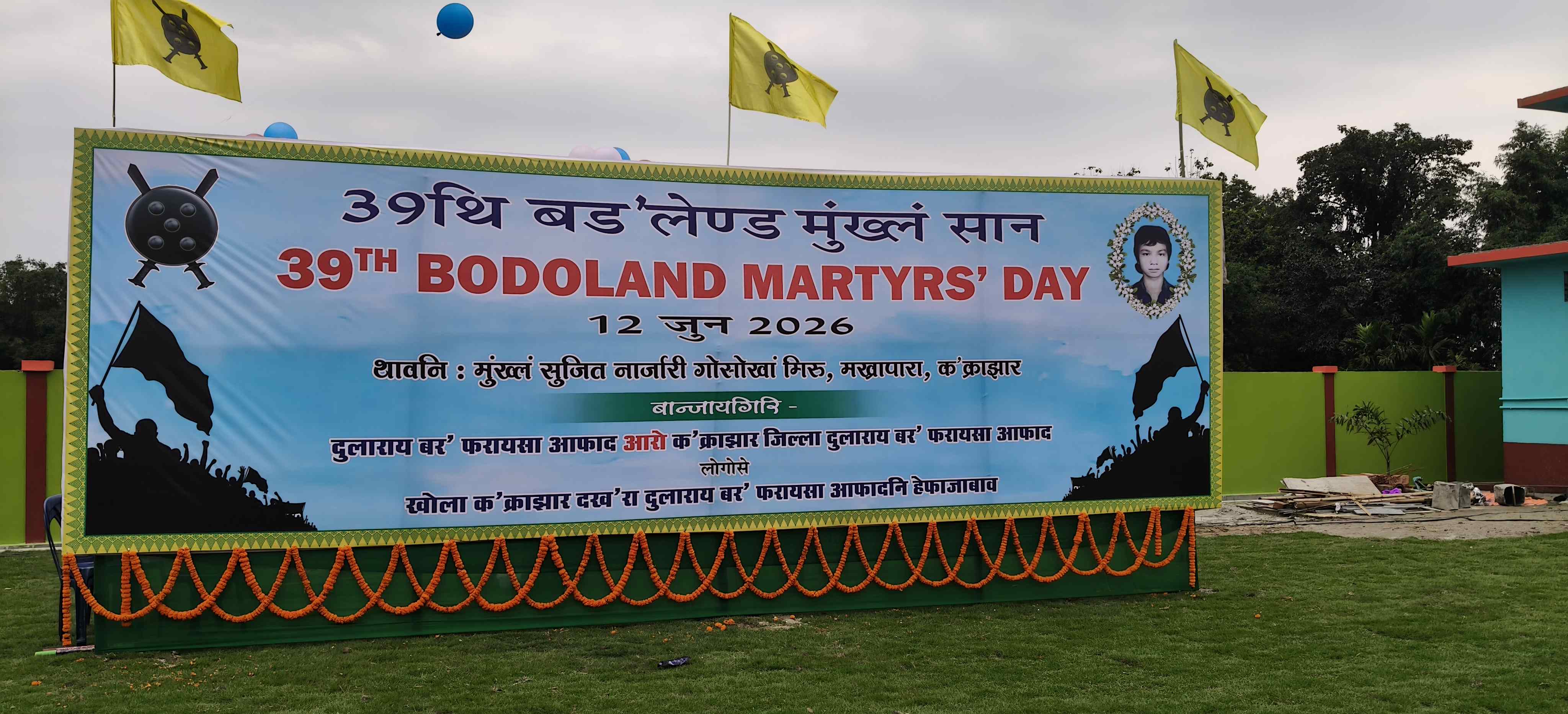 39th bodoland martyrs day