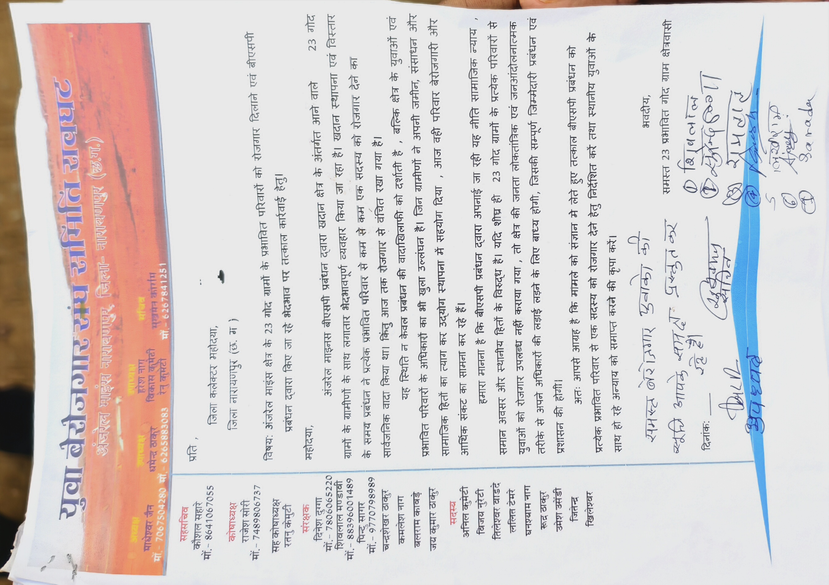 Resentment against Bhilai Steel Plant management