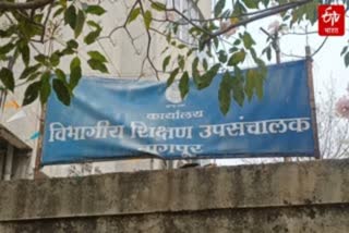 Nagpur Shalarth ID Scam