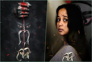priyanka-bhattacharjee-paran-bandopadhyay-starrer-gouri-bengali-movies-look-out