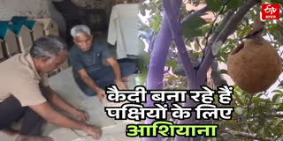 कैदी बना रहे हैं पक्षियों के लिए आशियाना