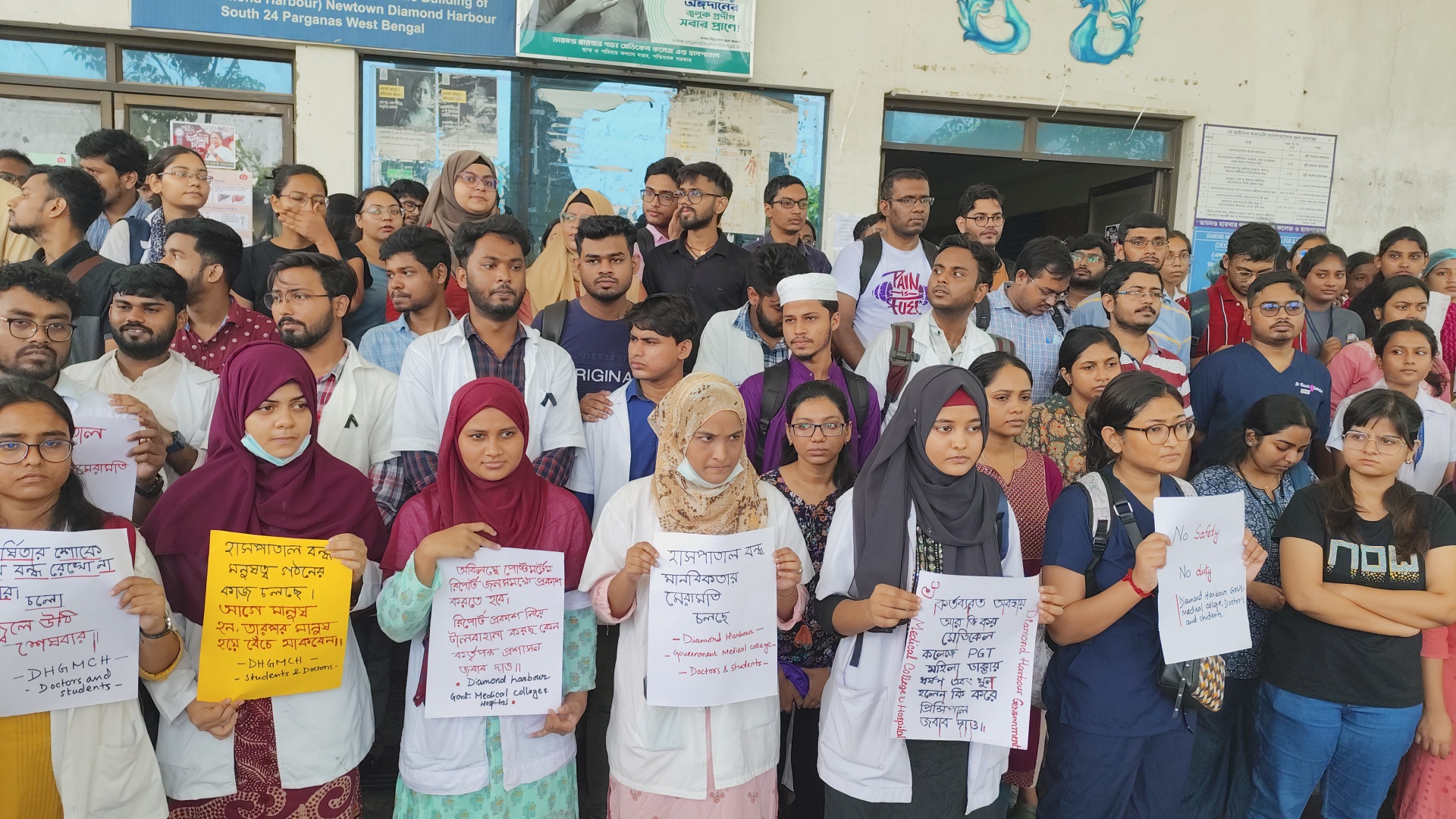 Diamond Harbour Medical Colleg