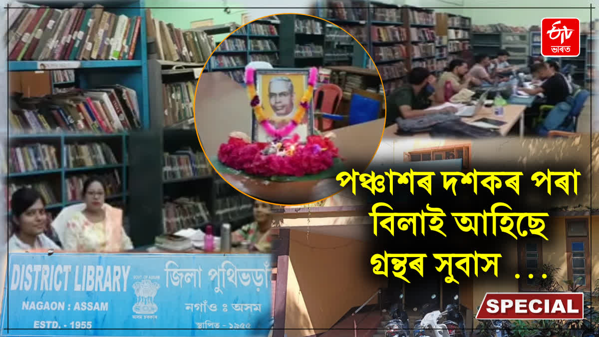 Nagaon District library