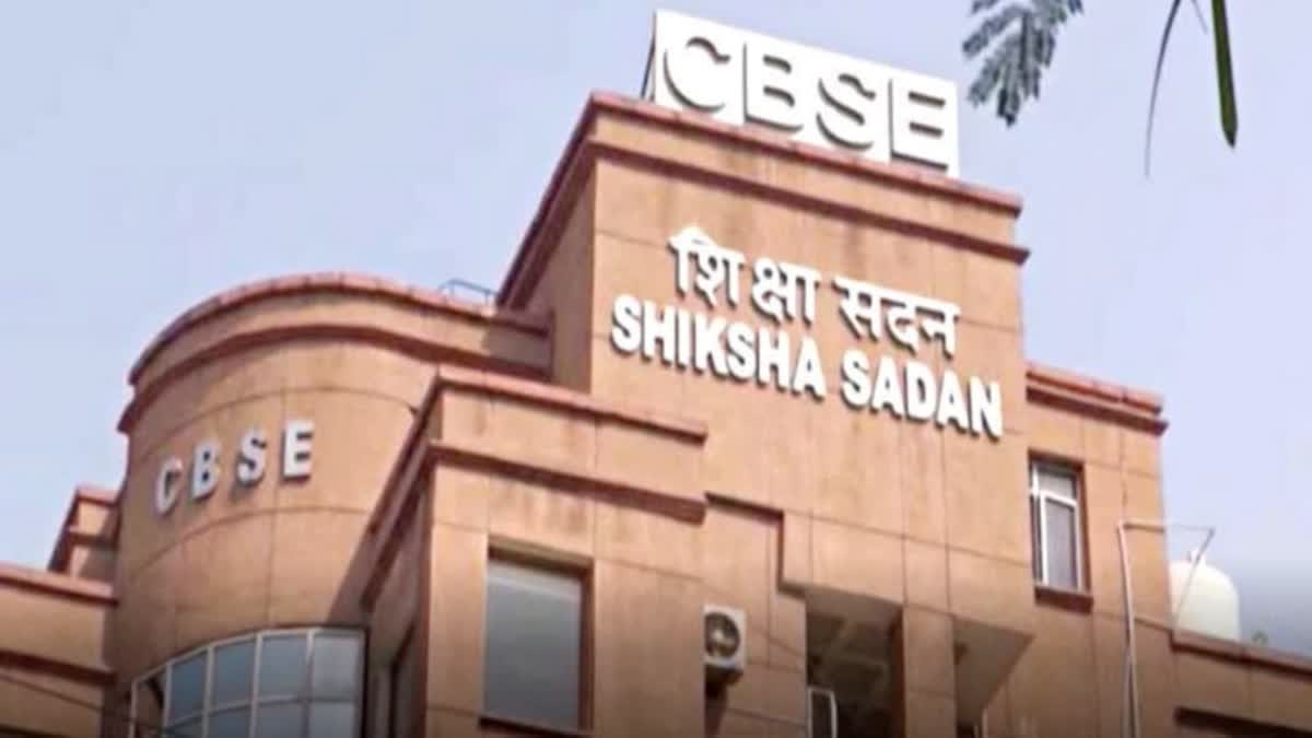 केंद्रीय माध्यमिक शिक्षा बोर्ड