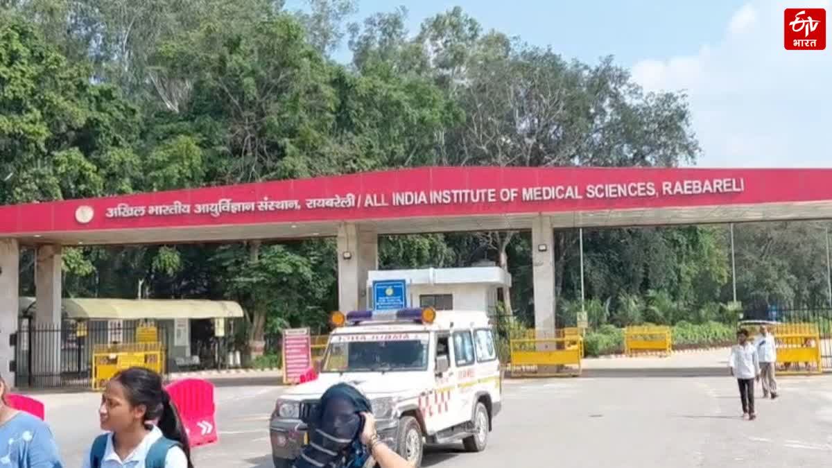 रायबरेली एम्स में पेशेंट की मौत