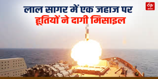 HOUTHI REBELS MISSILE ATTACK ON SAUDI SHIP