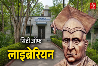 SAGAR UNIVERSITY CITY OF LIBRARIANS