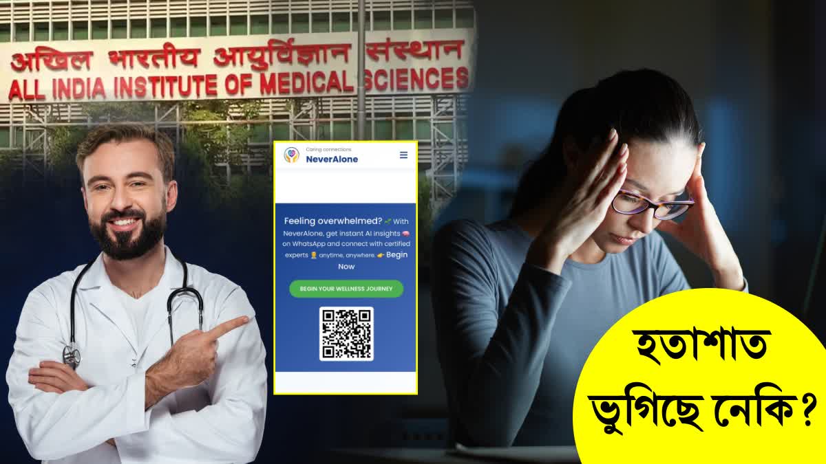 Never Alone AI App Launched by AIIMS Delhi to Support Students Battling Stress and Anxiety