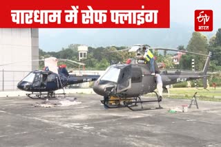 UTTARAKHAND CHARDHAM YATRA
