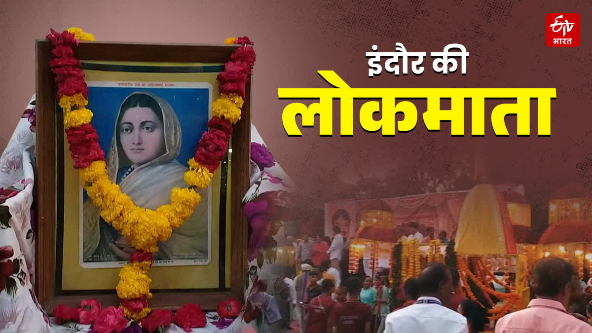 INDORE LOKMATA AHILYABAI VIDAI tradition history facts