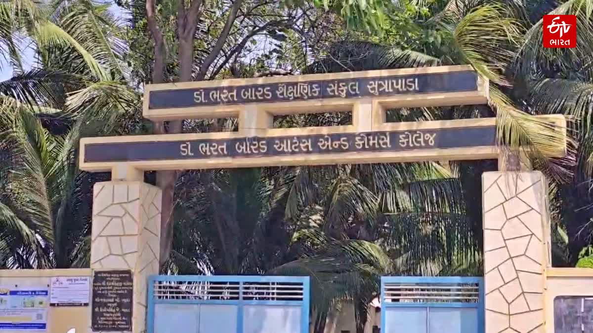 ડો. ભરત બારડ એજ્યુકેશન ટ્રસ્ટ સાથે સંકળાયેલી હોસ્ટેલ