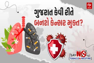 ગુજરાતમાં કેન્સરના દર્દીઓમાં વધારો