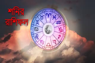 Today's Horoscope in Bangla