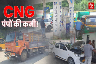 सीएनजी पंपों की कमी